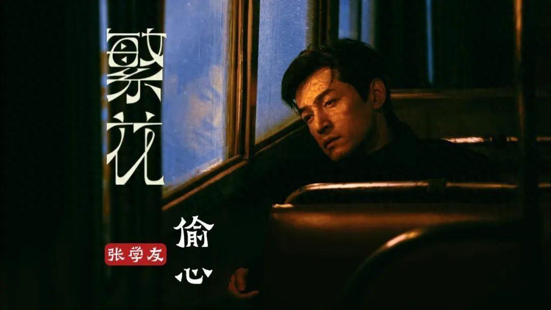 笑喷了!张学友“60+巡演”泉州站唱了《偷心》,要笑死在评论区