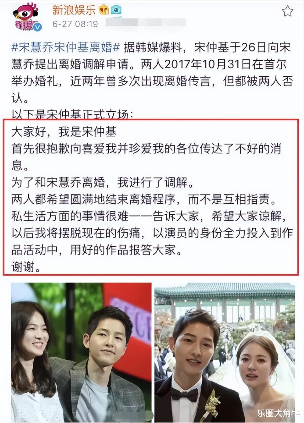 离婚4年，宋慧乔和宋仲基的差距一目了然，原来一切早有预兆