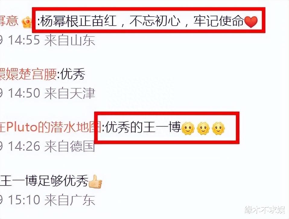 杨幂参加广电座谈会，穿400元中式上衣，称要抵制天价片酬引争议