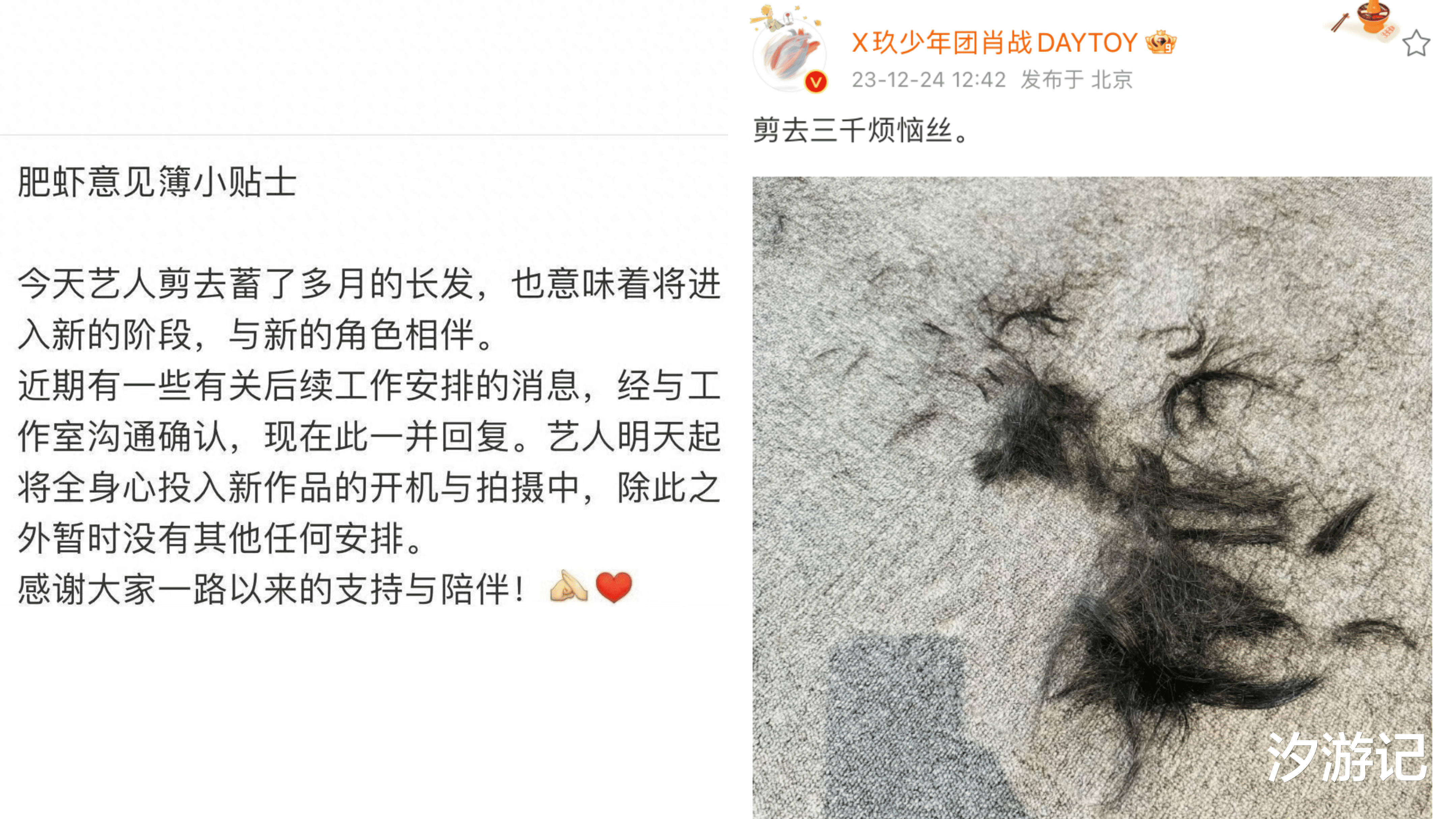 跨年晚会|肖战太卷了，跨年晚会出现“乌龙事件”，自掏腰包给粉丝报销费用