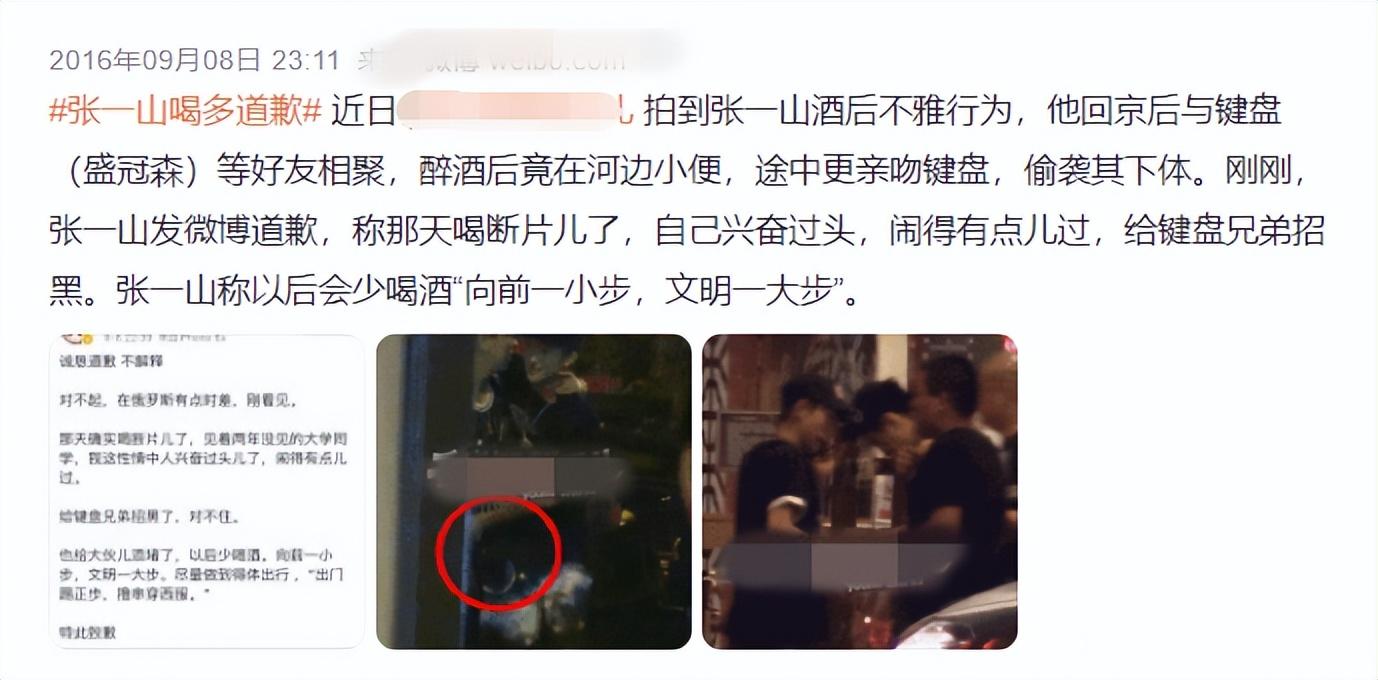 张一山|你也有今天?张一山!