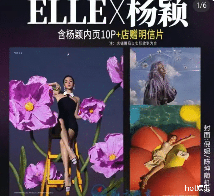 Angelababy登外刊试水,无奈销量惨淡,粉丝低价售卖签名照