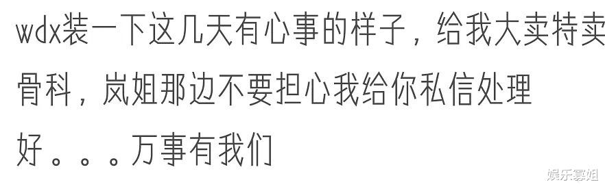 魏大勋 魏大勋为了背影像杨洋使劲减肥，网友：减什么减，比他高又比他帅