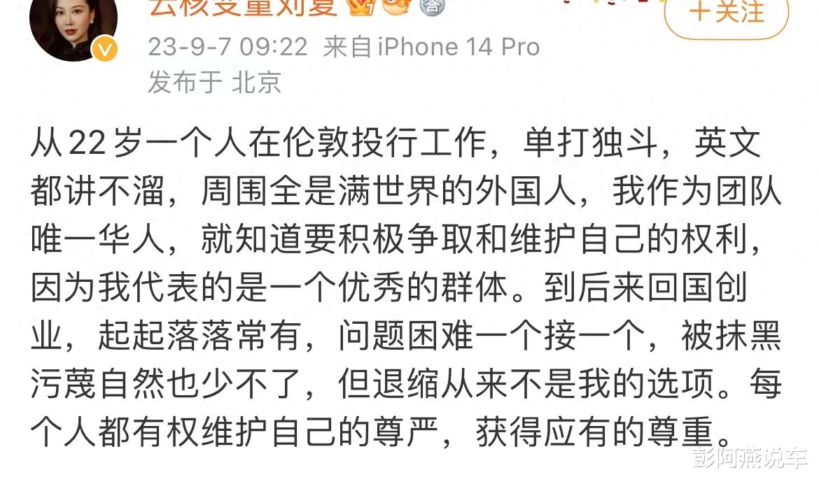 嫪毐事件女主最新发声：大胆承认，反击流言蜚语，宣布直播日期