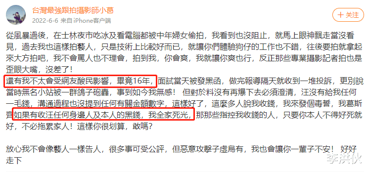 葛斯齐|比小S翻脸不认人还让人讨厌的，是狗仔葛斯齐的两面三刀