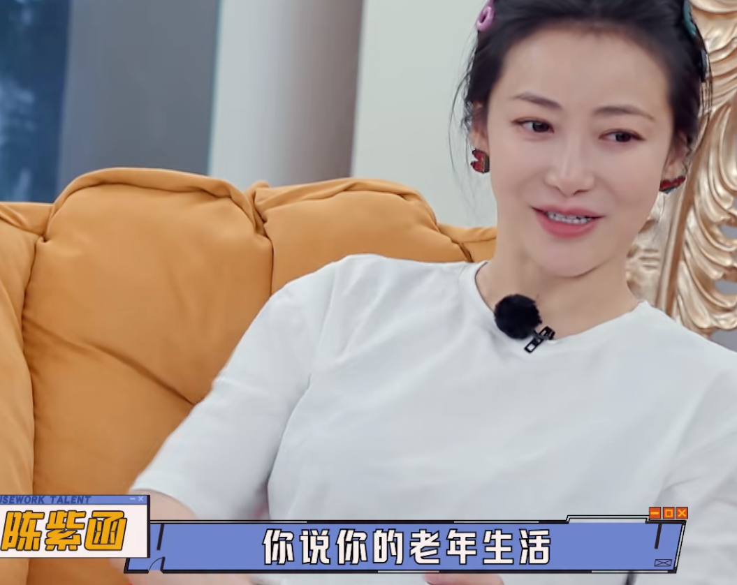 结婚7年未育,47岁陈紫函聊晚年生活,戴向宇:老了去寺庙当和尚