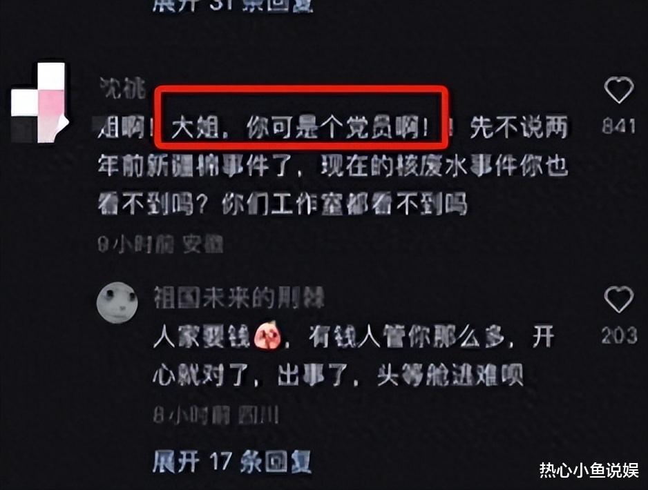 演员宋轶为日货品牌站台代言,遭到抵制,网友:戏子不知亡国恨