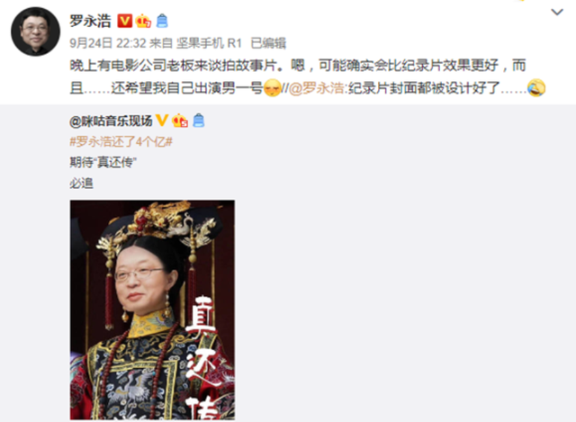 罗永浩|风口上的猪 开始坠落,“傻且坏”的大佬们现原形!