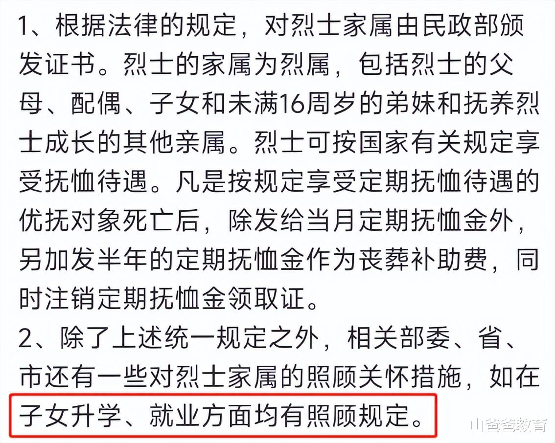 招聘|“这福气给你要不要？”烈士子女考编被优先录取，遭同批考生吐槽