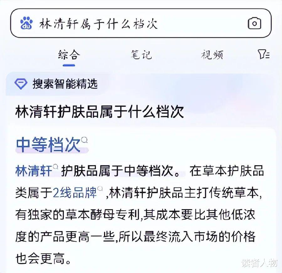 贵过香奈儿，1702元的高价香水被吐槽后降价204，国货真的太难了