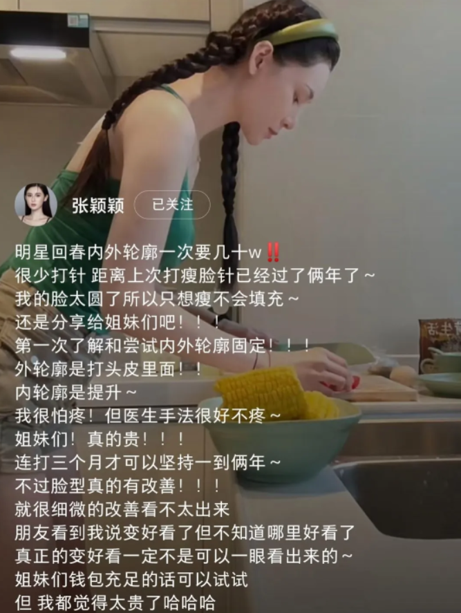 汪小菲|汪小菲前女友打针整形,自曝打一次几十万,网友:钞票来得太容易