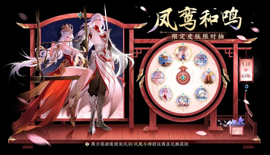 亚瑟安琪拉520皮肤形象揭晓,凤求凰凤凰于飞限时返场,李白星传说上线