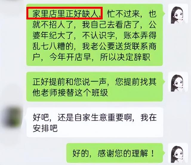教师|年轻女教师辞职信走红，看似礼貌实则炫耀