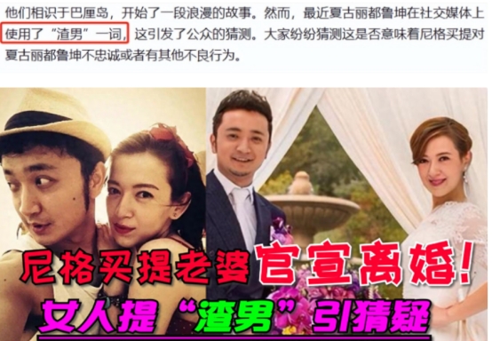 尼格买提离婚后,前妻发声暗指男方出轨,难怪早与王冠隐婚生子