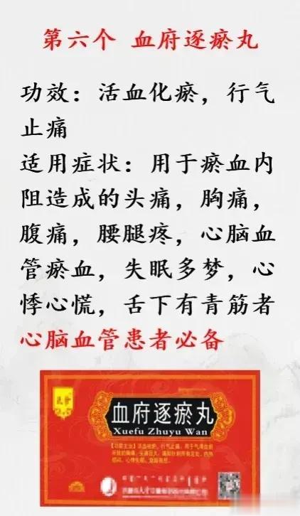 家中常备这8种中成药，不用老往医院跑，简单好用，效果好！