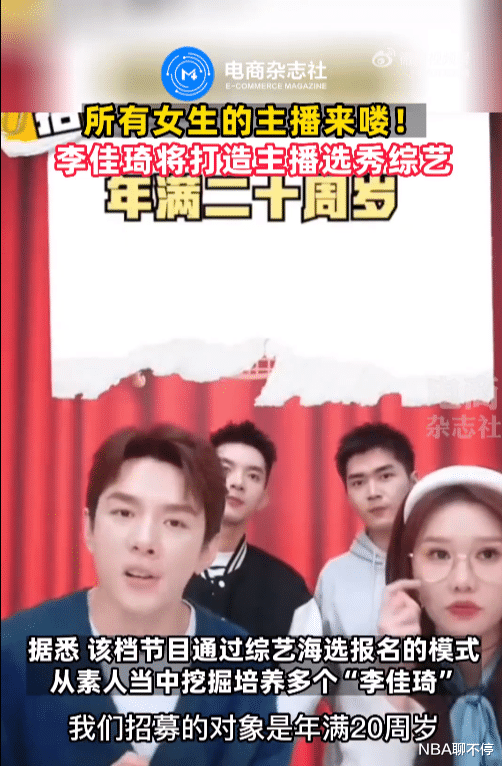 李佳琦|李佳琦,“消失”在38节!!