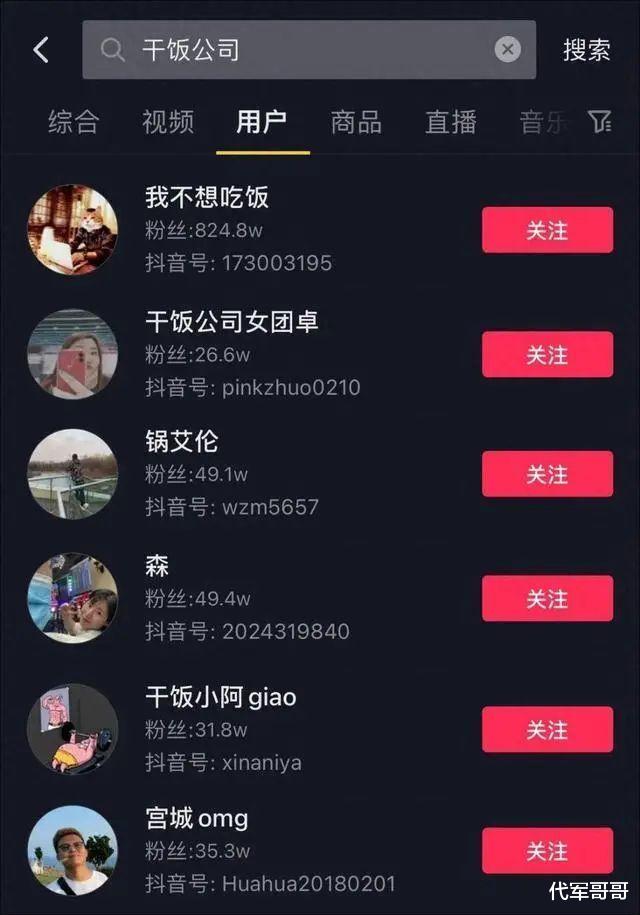 红得快凉得更快的8位网红：有人卖假货，有人负债6亿，有人仍在挣扎