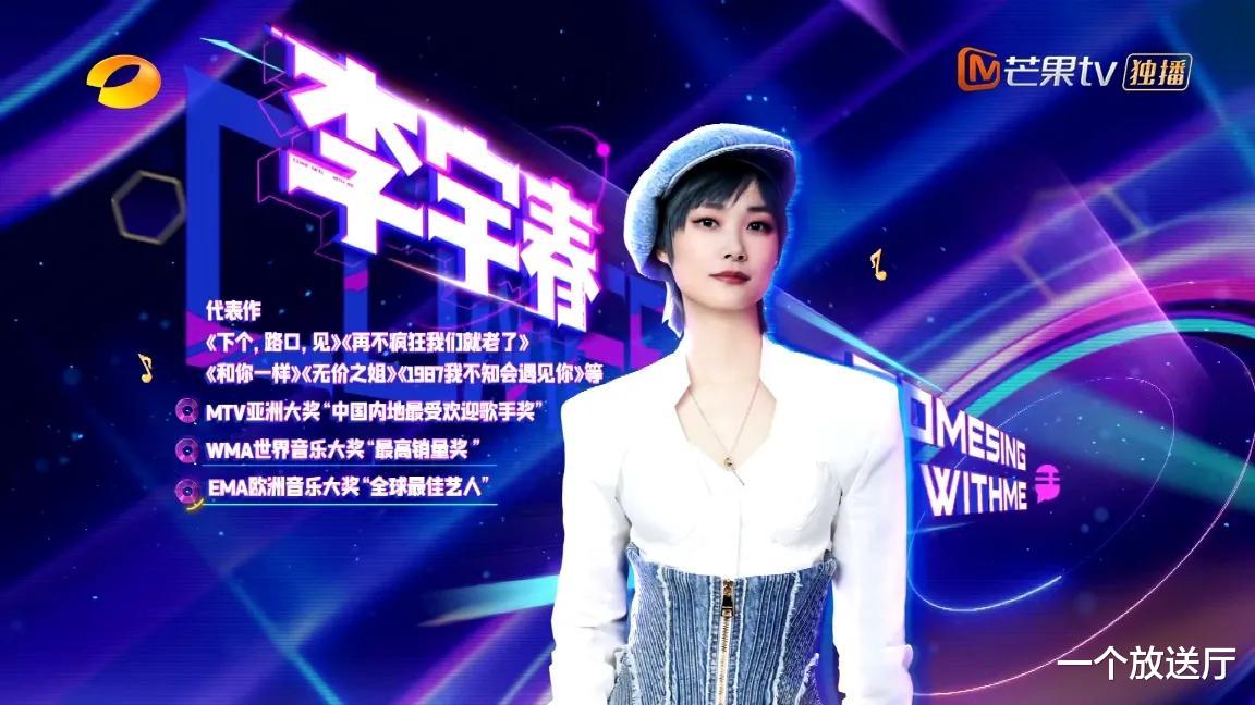 春晚|李宇春《我想和你唱》首期嘉宾，开口就是回忆杀！