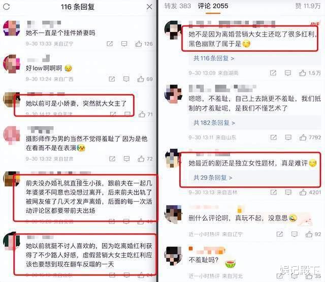 推秦岚下高台，打剧组女孩，吃女性红利的张嘉倪从不对女性手软！