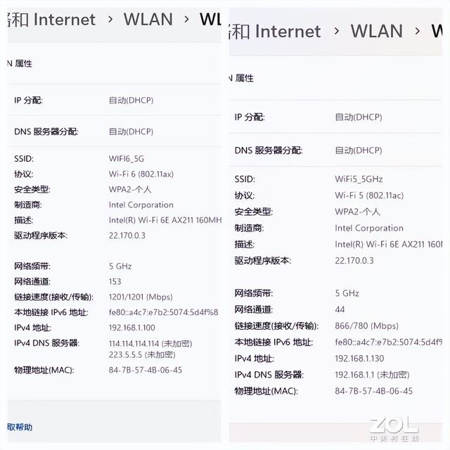究竟快多少？惠普战66 Wi-Fi 6连接性能对比评测