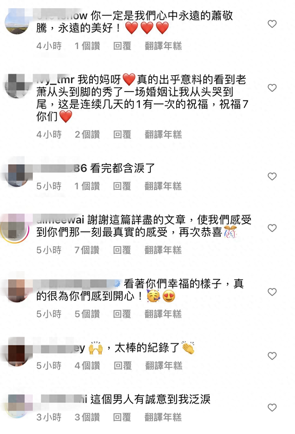 萧敬腾写长文谈新婚，发誓用一生爱老婆，公开中风岳父证婚画面让人泪崩