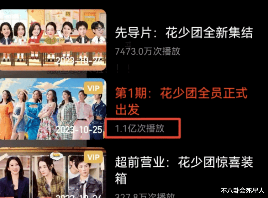 大花们捧出的接班人，有的成顶流，有的无戏可拍，差距太大了