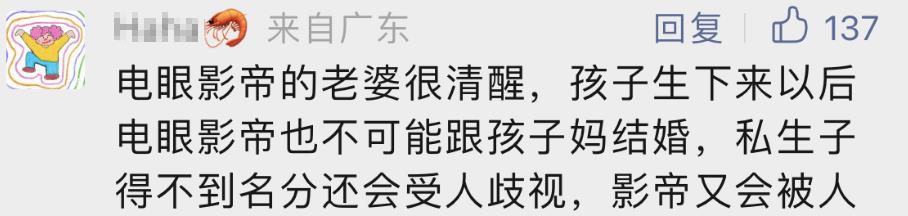 影帝|港娱知名影帝出轨，情人被曝怀孕近5个月，原配态度强硬坚决打掉！