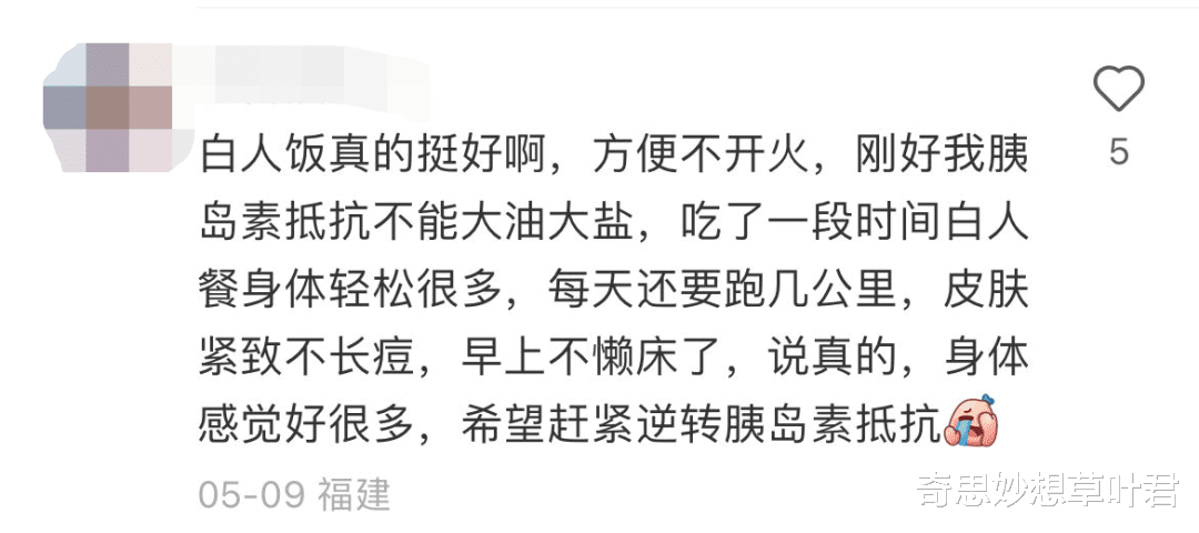 工作餐|吃不起外卖的打工人，开始吃“白人饭”了，你的工作餐怎么解决的？