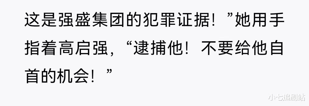 狂飙|《狂飙》原著太敢写，没有一个好人，难怪剧版会删改