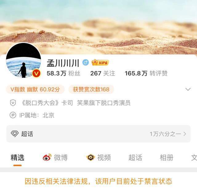 浩室舞|脱口秀演员House因口无遮拦引争议,笑果发道歉声明:无限期停止其工作