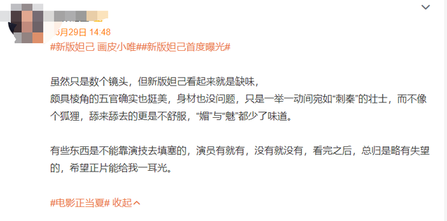 封神这绑绳子是认真的吗?网友:这就叫“封神绑”!