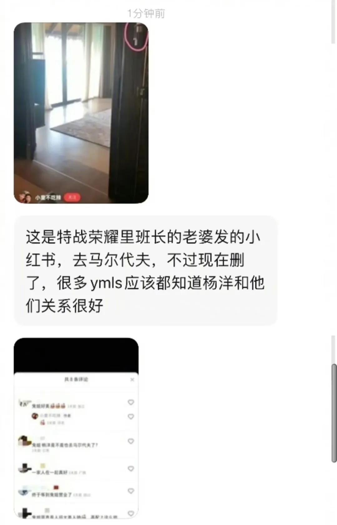 王楚然|大瓜!曝杨洋和王楚然在马尔代夫热吻,王楚然看到中国人立刻就跑