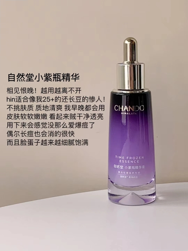 敏感肌无论是维稳修护，还是舒缓镇定，这6款精华都是不错的选择