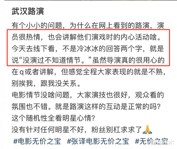 张译疑受马面裙风波影响，路演现场冷脸情绪低落，拒收礼物拒签名