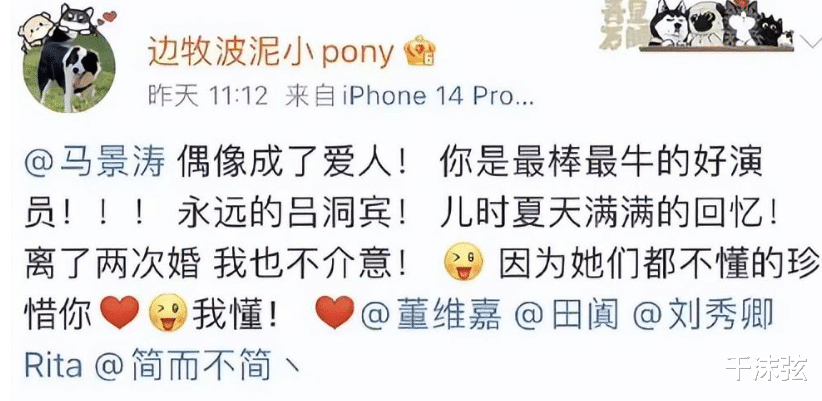 ?马景涛娇妻官宣三婚!为宣示主权贬低2任前妻,低情商被骂忙删除