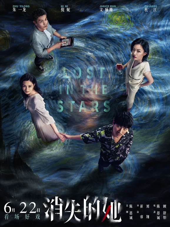 《消失的她》票房破24亿后，它的真正对手也终于杀到了