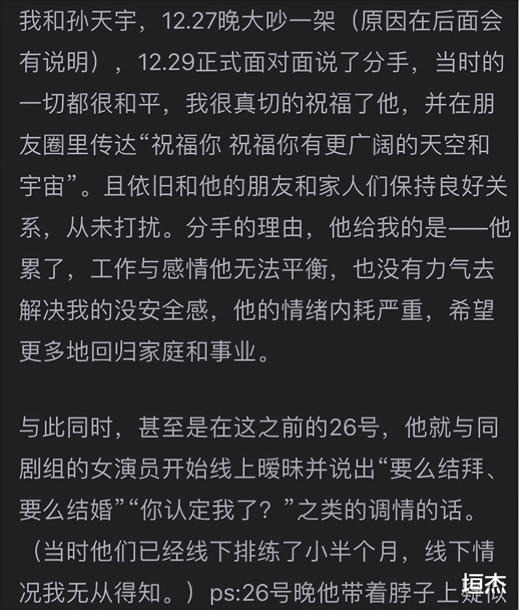 孙天宇|5天10个大瓜!世纪和解、携三女子度假、名导选妃、私生子成群…