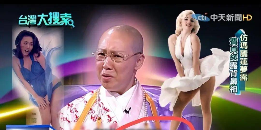 台湾“花尼姑”评价林志玲,以前是两颗樱桃,现在变成两粒黑枣