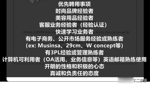 潍坊职业学院|人美多金心太黑?韩流圈知名富家女神招聘信息惹怒网友遭网暴