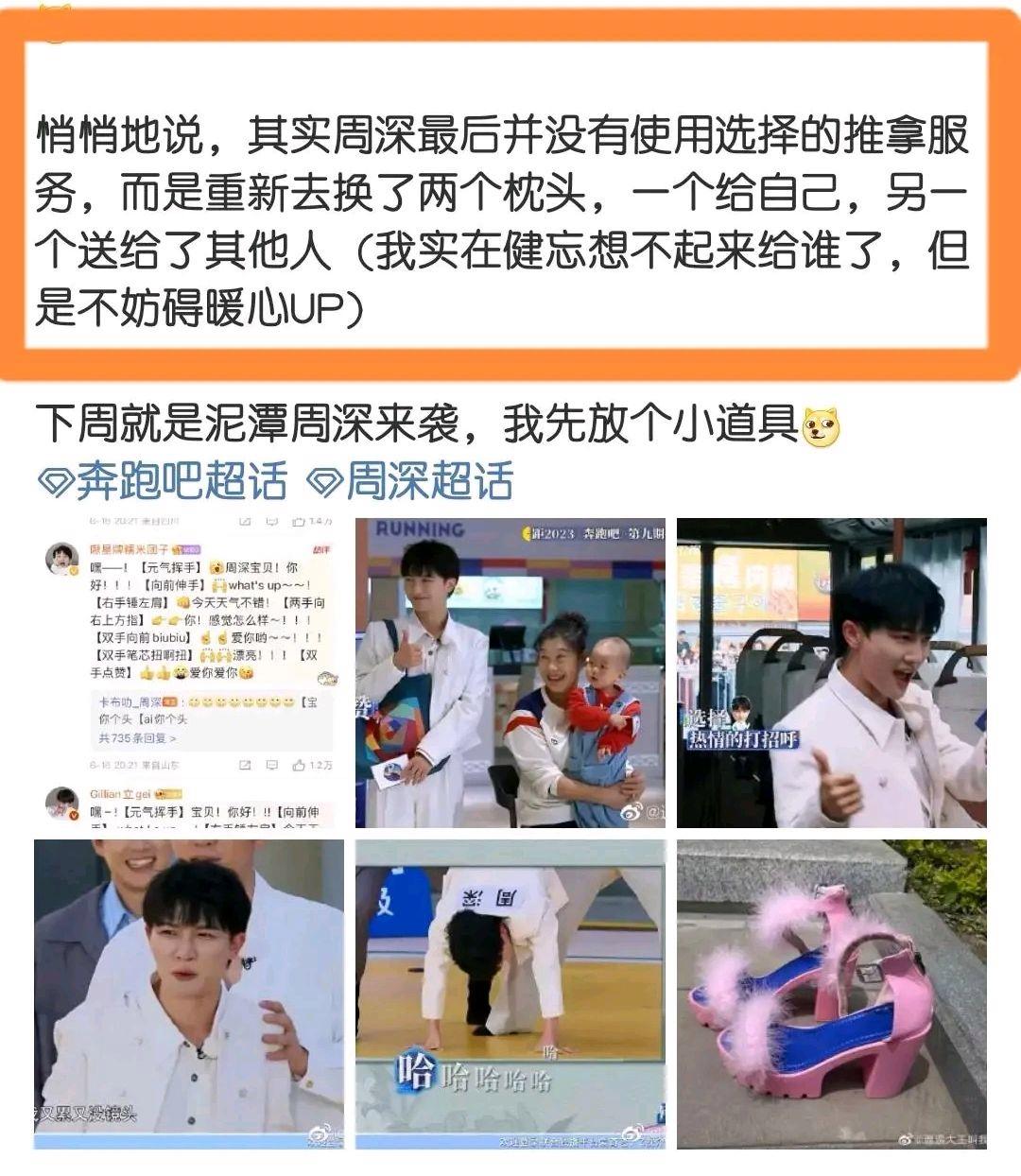 范丞丞|奔跑吧范丞丞引争议后续：周深vj透露更多细节，难怪没有按摩镜头