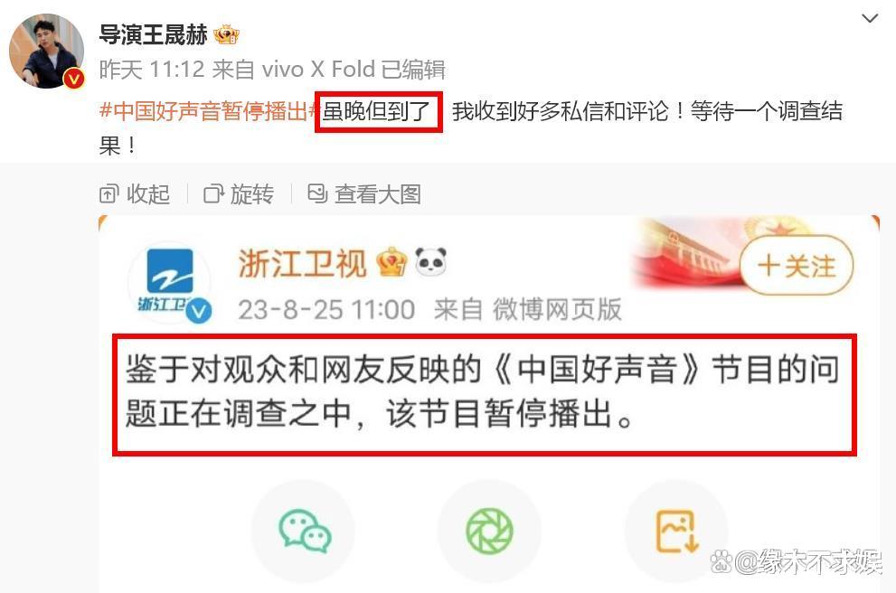 中国好声音|再反转！曝3000万买《中国好声音》的是女冠军，2人符合爆料细节