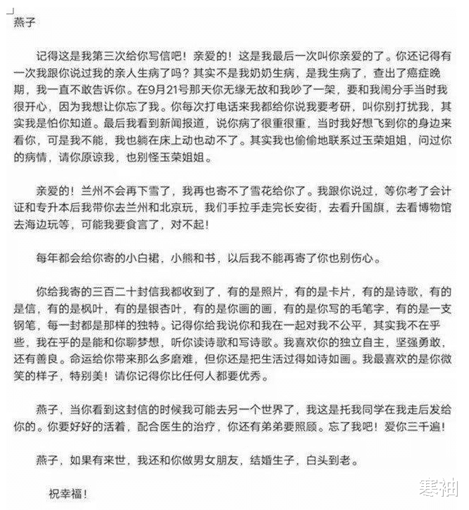 43斤吴花燕最后的日子：或患早老症，去世前收到男友癌症病逝噩耗