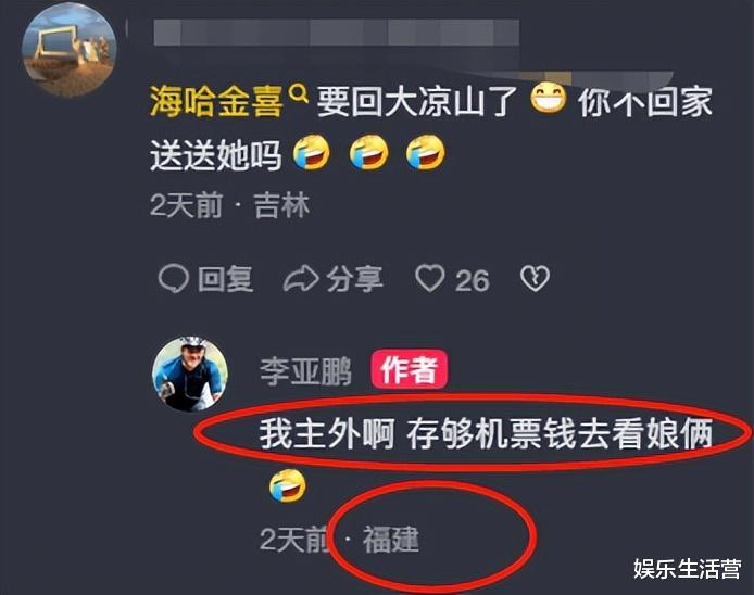 李亚鹏|海哈凌晨带女儿回娘家，做长期分居准备，李亚鹏和美女直播笑出褶