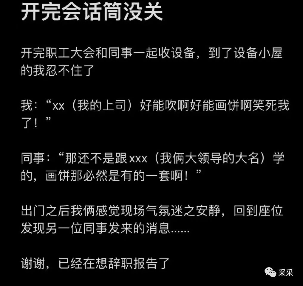 曾国藩|找工作被诊断为弱智？别太离谱了丨搞笑囧图