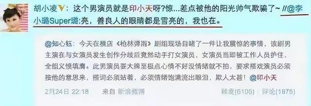 印小天|11年后再看“插刀门”事件,插刀教全凉凉,力挺印小天的都翻红