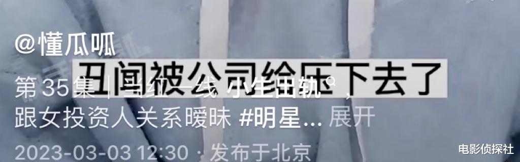 |大瓜！网曝当红一线小生出轨女投资人，老婆知情，男方恐净身出户