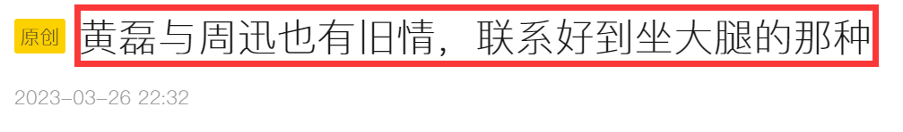 黄磊|大瓜！周迅与黄磊重逢，两人行为举止被指太暧昧，许多蛛丝马迹被扒！