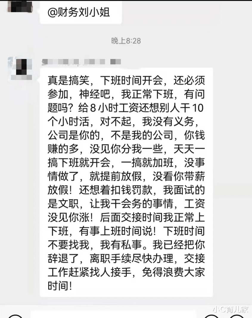 00后|00后“低情商”辞职信走红，一点体面也不留，过来人：职场嘴替