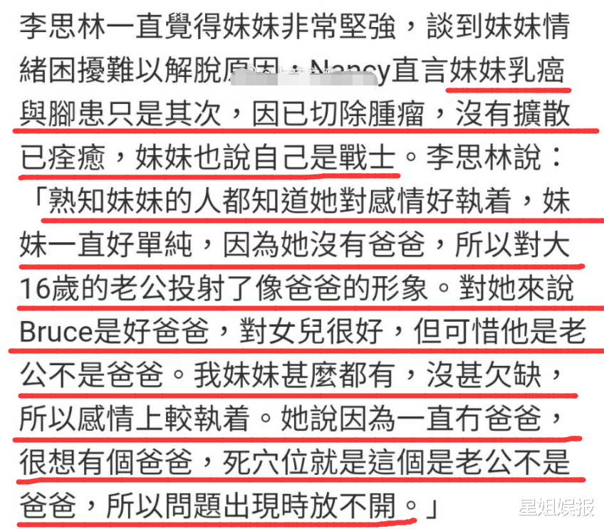李玟老公发讣告被骂翻!姐姐称感情是妹妹死穴,透露妈妈状态很差