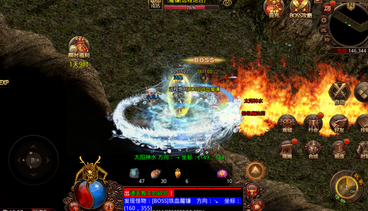 传奇世界|传奇世界：法师职业玩家少？其实除了脆皮之外都是优点